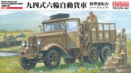 FM30 1/35 陸軍 九四式六輪自動貨車 箱型運転台(ハードトップ)