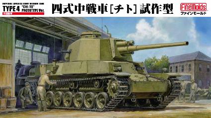 FM32 1/35 陸軍 四式中戦車[チト]試作型