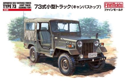 FM34 1/35 自衛隊73式小型トラック(キャンバストップ)