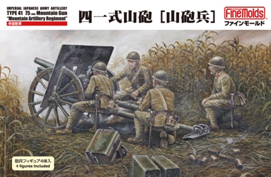 FM38 1/35 四一式山砲(山砲兵)