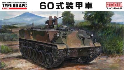 FM40 1/35 陸上自衛隊 60式装甲車