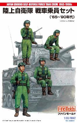 FM47 1/35 陸上自衛隊 戦車乗員セット(65-90年代) 64式小銃/M3A1付属