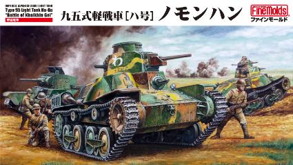 FM48 1/35 帝国陸軍 九五式軽戦車[ハ号] ノモンハン