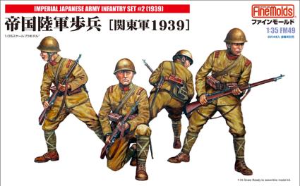 FM49 1/35 帝国陸軍歩兵 [関東軍 1939]