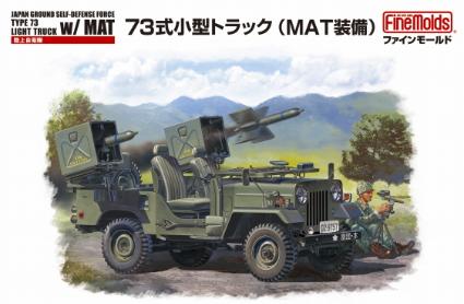 FM52 1/35 陸上自衛隊 73式小型トラック(MAT装備)