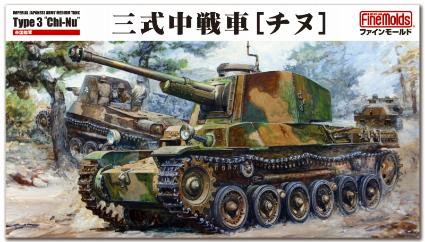 FM55 1/35 帝国陸軍 三式中戦車チヌ