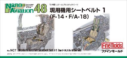 NC7 1/48 F-14・F/A-18用シートベルト
