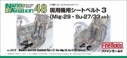 NC9 1/48 現用機シートベルト3 (MiG-29・Su-27/35ほか)