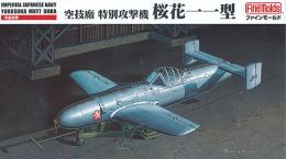 FB15 1/48 海軍 特別攻撃機 桜花一一型