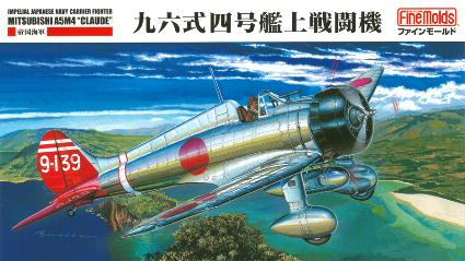 FB21 1/48 帝国海軍 九六式四号艦上戦闘機