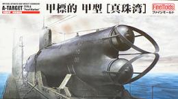 FS2 1/72 帝国海軍特殊潜航艇 甲標的甲型[真珠湾]