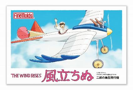 FG6 1/48 風立ちぬ 二郎の鳥型飛行機
