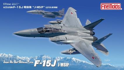 FP51 1/72 航空自衛隊 F-15J 戦闘機 J-MSIP(近代化改修機)