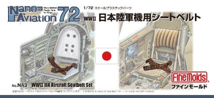 NA3 1/72 日本陸軍機用シートベルト