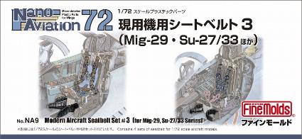 NA9 1/72 現用機シートベルト3 (MiG-29・Su-27/35ほか)