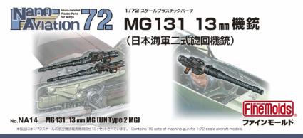 NA14 1/72 MG131 13mm機銃(日本海軍二式旋回機銃)