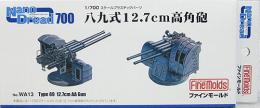 WA13 1/700 八九式12.7cm高角砲
