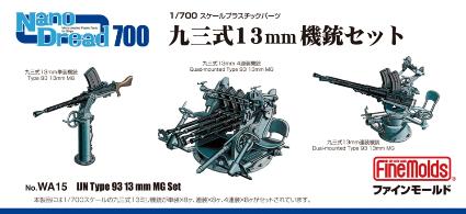 WA15 1/700 九三式13mm機銃セット