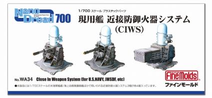 WA34 1/700 現用艦 近接防御火器システム(CIWS)