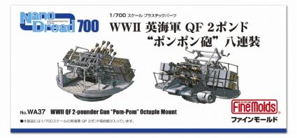 WA37 1/700 WWⅡ 英海軍QF2ポンド「ポンポン砲」八連装