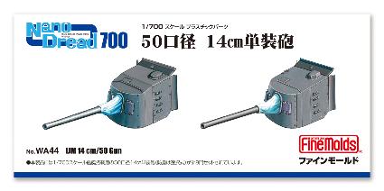 WA44 1/700 日本海軍 50口径14cm単装砲