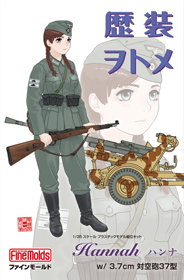 HC6 1/35 歴装ヲトメ Hannah(ハンナ)  w/3.7cm対空機関砲37型