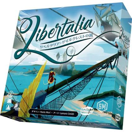 リベルタリア:ゲイルクレストの風