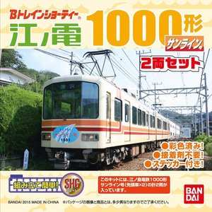 936837 Bトレ 江ノ電1000形 サンライン号