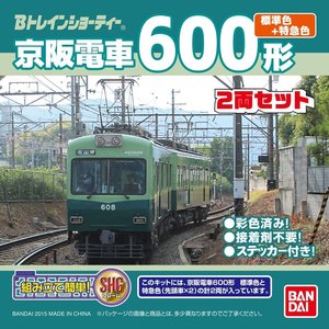 937001 Bトレ 京阪電車 600形 標準色+特急色