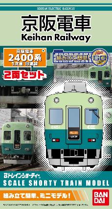 960092 Bトレ 京阪電車 2400系 1次車 旧塗装