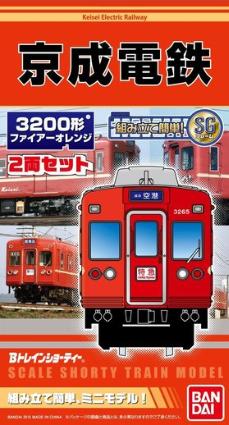 960177 Bトレ 京成電鉄 3200形 ファイアーオレンジ