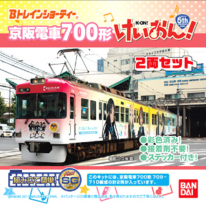 964977 Bトレ 京阪電車 700形 けいおん! 5th Anniversaryラッピング