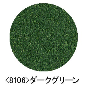 8106 カラーパウダー(ダークグリーン)