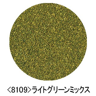 8109 カラーパウダー(ライトグリーンミックス)