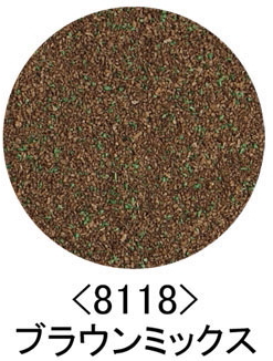 8118 カラーパウダー(ブラウンミックス)