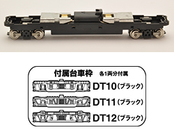 259572 鉄コレ動力17m級B TM-07R
