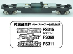 259626 鉄コレ動力19m級A TM-12R