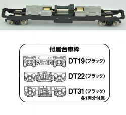 259664 鉄コレ動力20.5m級用A TM-16