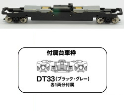 259688 鉄コレ動力20m級D TM-18