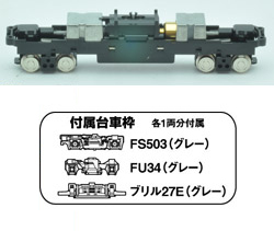 259718 鉄コレ動力15m級C TM-20