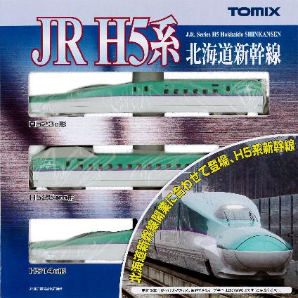 92566 H5系北海道新幹線基本セット (3両)