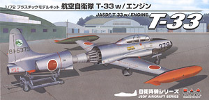 AC-14 1/72 航空自衛隊 T-33 w/エンジン