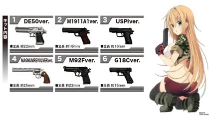 GUN-1 1/12 リアリスティックウエポンシリーズ リアリスティックハンドガン(6種)
