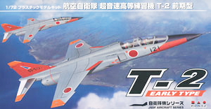 AC-15 1/72 航空自衛隊 超音速高等練習機 T-2 前期型