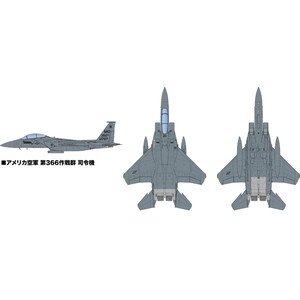 FC-11 1/144 F-15E ストライクイーグル(2機セット)