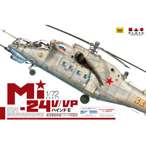 AE-16 1/72 Mi-24V/VP ハインドE