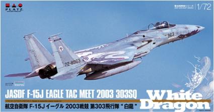 AC-43 1/72 航空自衛隊 F-15J イーグル 2003戦競 第303飛行隊 '白虎'