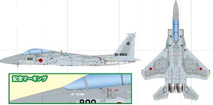AC-56 1/72 F-15Jイーグル 日豪共同訓練 武士道ガーディアン19 第201飛行隊 900号機 ミニスター・オブ・ディフェンスT・K