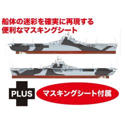 PIT009 プラッツ 1/700 WW.II アメリカ海軍 航空母艦 エセックス ダズル迷彩マスキングシート付属