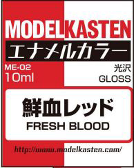ME-02 鮮血レッド